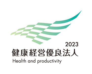 2023 健康経営優良法人